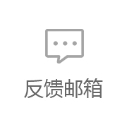 邮箱